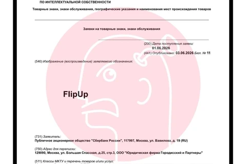 🤔Флип Ап — это похоже на новый мессенджер (или соцсеть) от Сбера