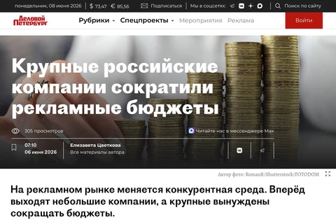 — Основная прибавка рынка в 2026 году сформировалась за пределами первых 50 крупнейших рекламодателей, у игроков значительно меньшего размера