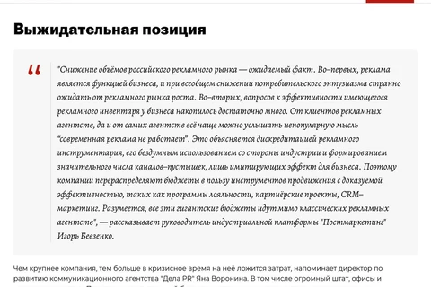— Основная прибавка рынка в 2026 году сформировалась за пределами первых 50 крупнейших рекламодателей, у игроков значительно меньшего размера