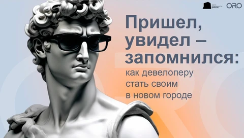 🤓Блестящая презентация от Александры Тихомировой, ORO, о том что на самом деле сегодня нужно клиенту на рынке недвижимости и почему «бренд», а не «скидки»