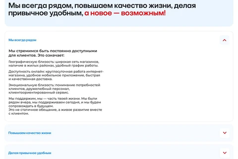 Вот, полное изложение новой иерархии идеологии на HR-сайте компании. Рекомендуем о ознакомлению
