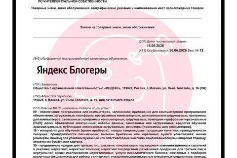🤔Яндекс что-то задумал. Еще один заход на рынок соцсетей и инфлюенса? 