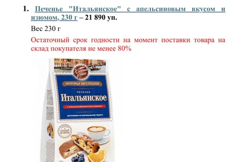 🤔Рубрика «странные тендеры»