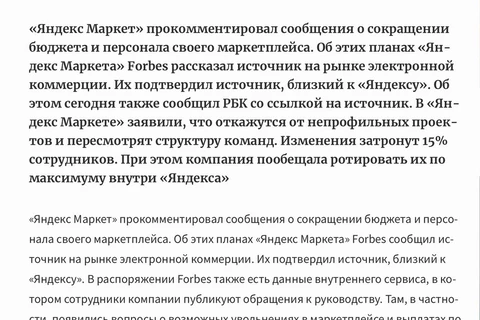 🤔Игры в погоню за куском е-ком пирога заканчиваются, начинаются увольнения
