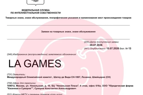 🤓Олимпийский комитет России имеет намерения