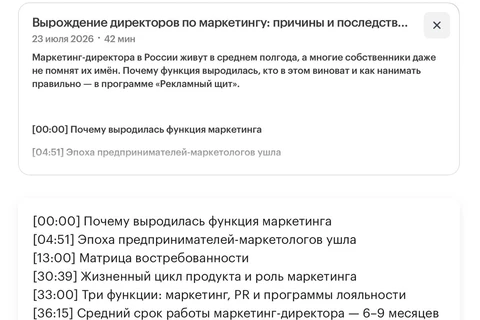 🤓45 минут несвойственного нам умняка, адресованного тем, кто маркетинг и рекламу заказывает, а маркетинг-директоров увольняет и нанимает