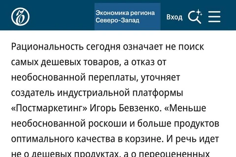 🤓Наши пять копеек в статью об изменениях потребительской логики, опубликованной в Коммерсанте